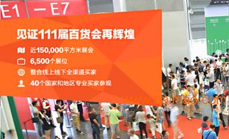 2017上海百貨會日用品展 洞悉行業趨勢，把握市場脈搏