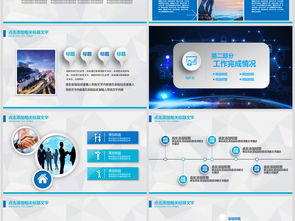 網絡與信息安全軟件開發 行業介紹與PPT模板資源