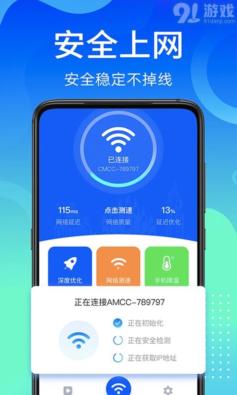 閃電WiFi快連下載指南與網(wǎng)絡(luò)安全軟件開(kāi)發(fā)的深度關(guān)聯(lián)